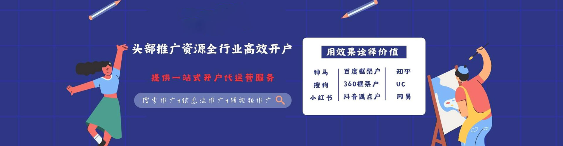 镇赉网络推广开户